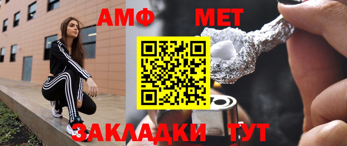 Нижний Новгород  АМФЕТАМИН  АМФЕТАМИН  АМФ VHQ  Вход с VPN 