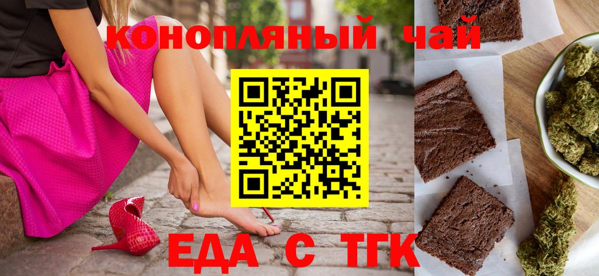 Нижний Новгород  Печенье с ТГК марихуана  Вход с VPN 
