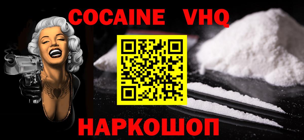 Кокаин 97% Нижний Новгород