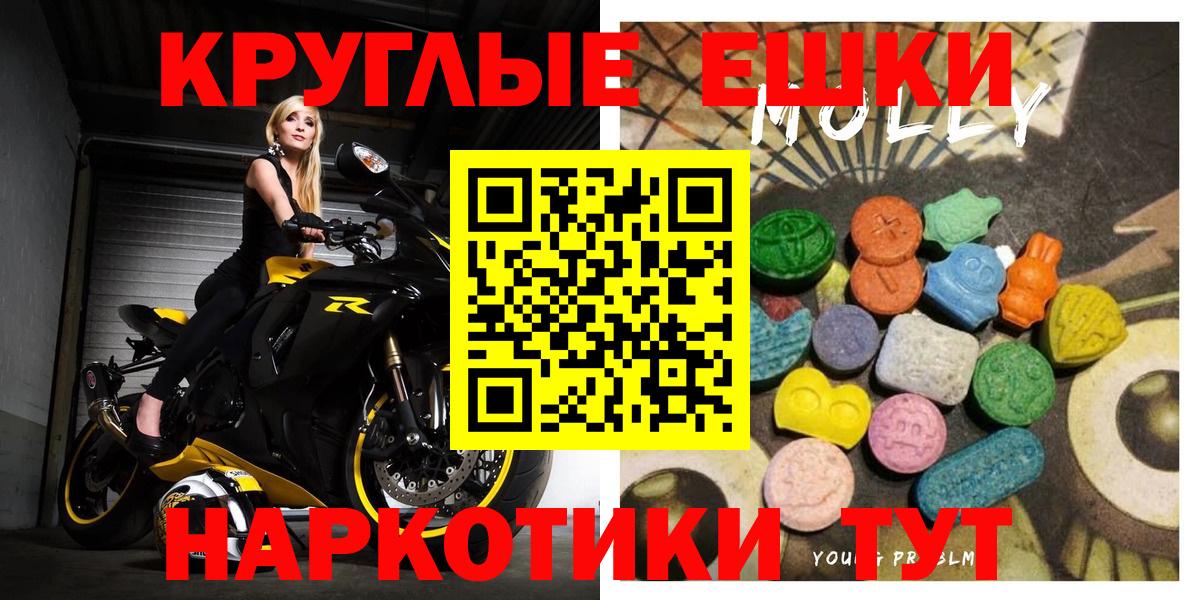 Нижний Новгород  ЭКСТАЗИ  Вход с VPN  Ecstasy бентли  цена наркотик  Экстази MDMA 