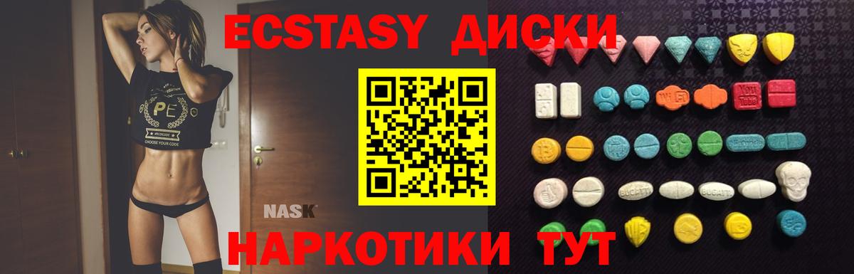 ЭКСТАЗИ VHQ Нижний Новгород