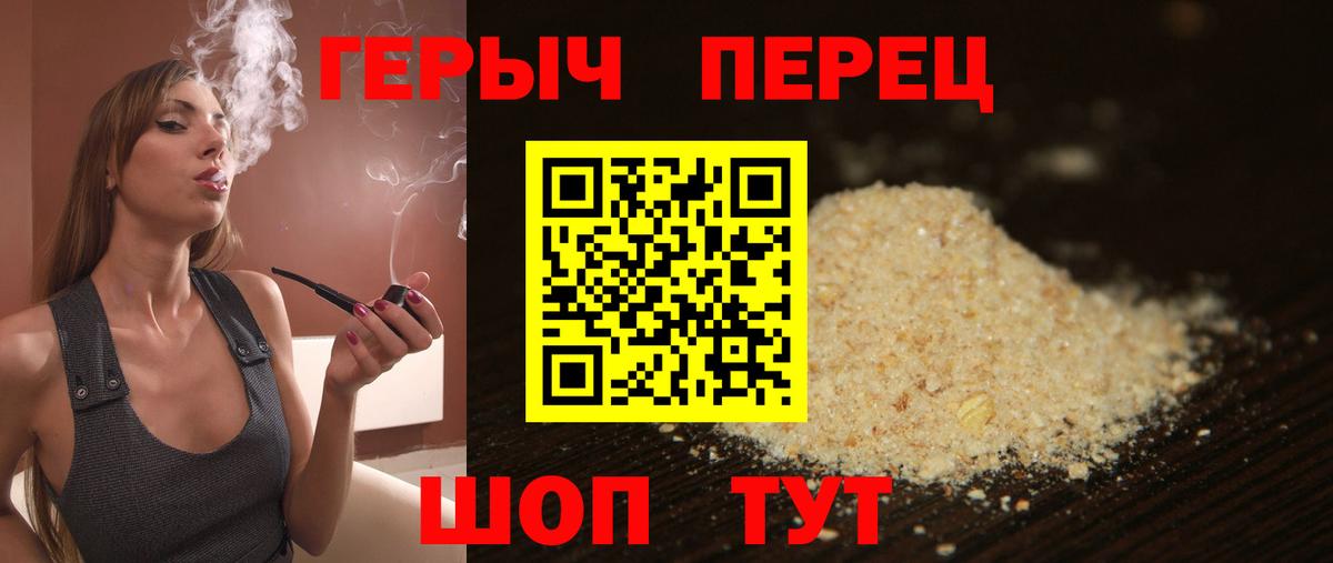 Нижний Новгород  ГЕРОИН гречка  Вход с VPN 