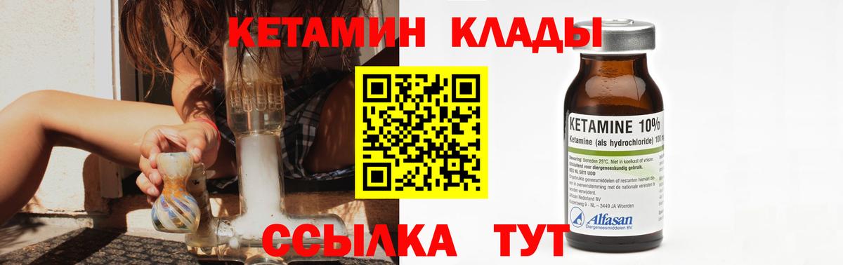 Кетамин VHQ  Вход с VPN  Нижний Новгород 