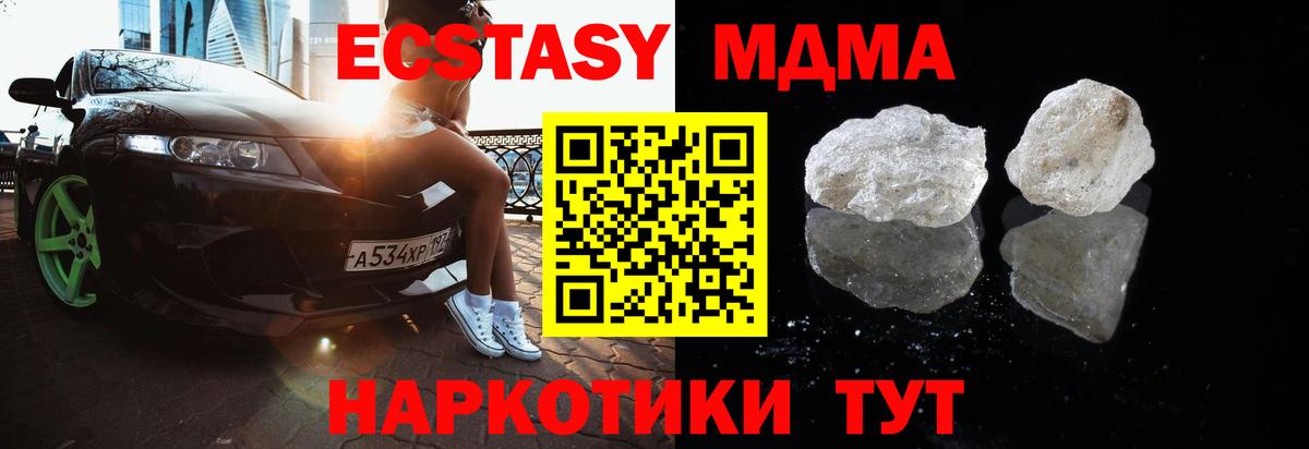 МДМА crystal  Вход с VPN  МДМА VHQ  Нижний Новгород 