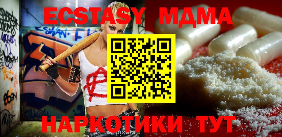 MDMA VHQ Нижний Новгород