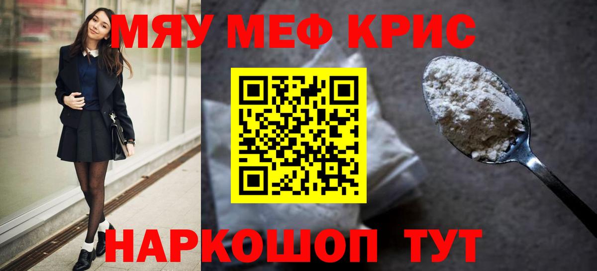 Меф мука  МЕФ мука  Вход с VPN  Нижний Новгород 