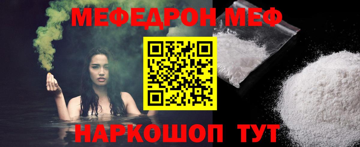 Мефедрон кристаллы Нижний Новгород