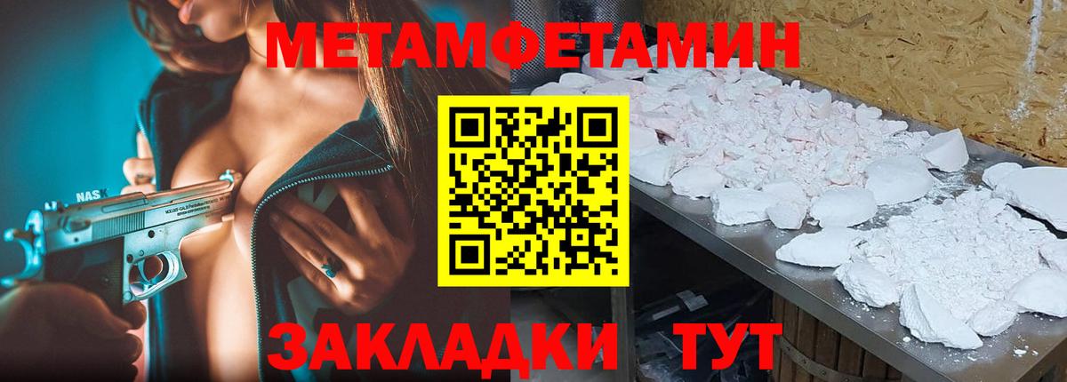 МЕТАМФЕТАМИН мет  МЕТАМФЕТАМИН мет  Нижний Новгород  Вход с VPN 