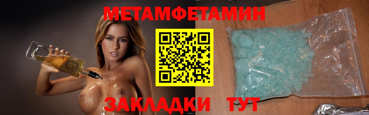 МЕТАМФЕТАМИН мет Нижний Новгород