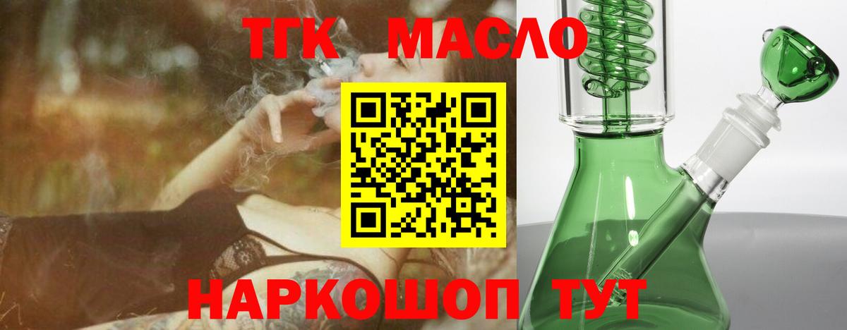 omg tor  ТГК гашишное масло  Нижний Новгород  где купить наркоту  Вход с VPN  ТГК THC oil 