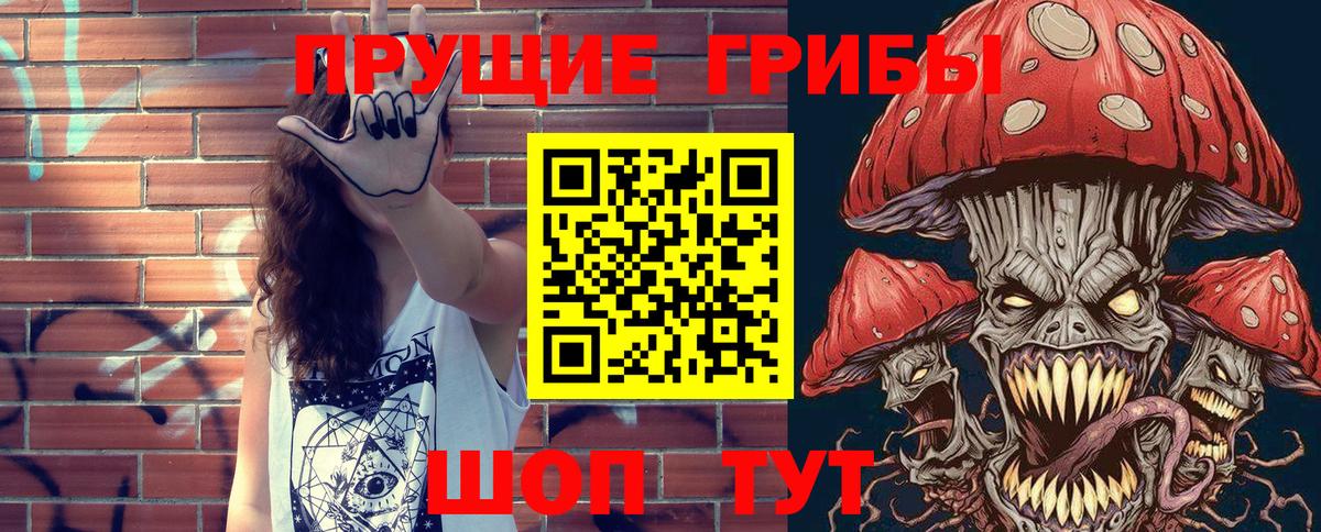 цены наркотик  Галлюциногенные грибы прущие грибы  Вход с VPN  Нижний Новгород  Псилоцибиновые грибы ЛСД 